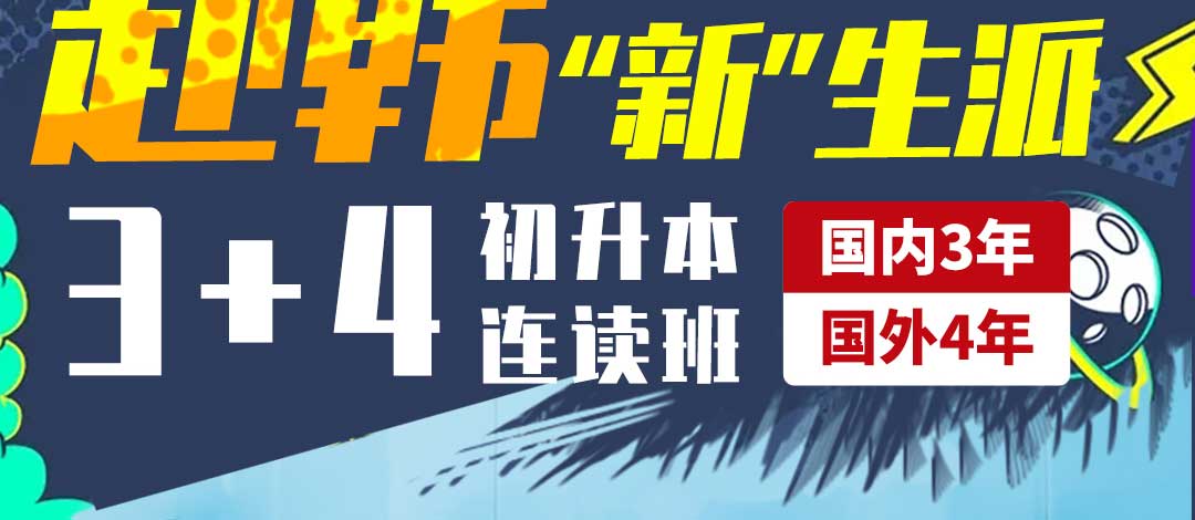 银川新华电脑学校-出国留学