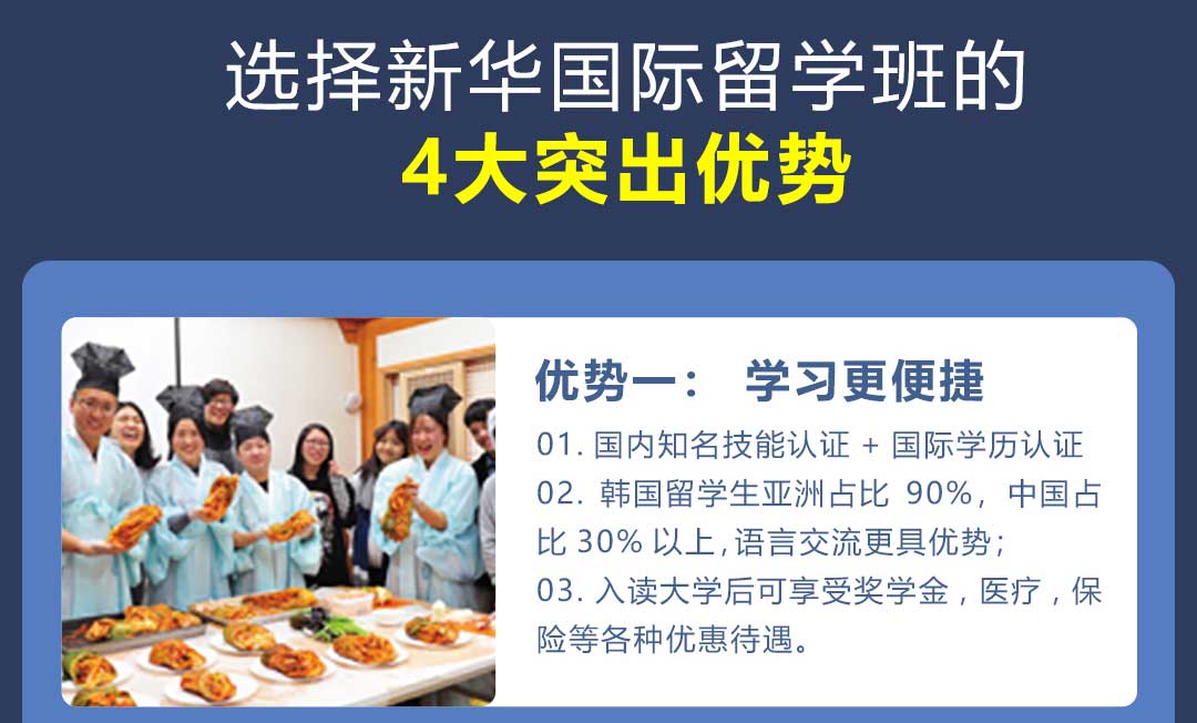 银川新华电脑学校-出国留学